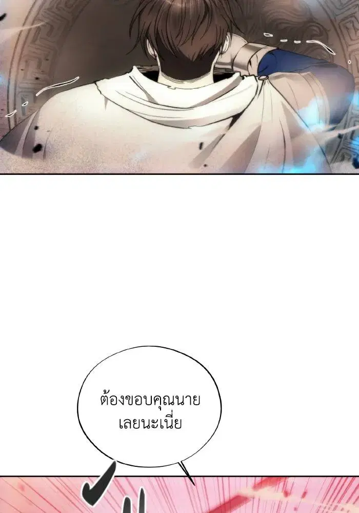 How to Live as a Villain ตอนที่ 91 หน้า 61