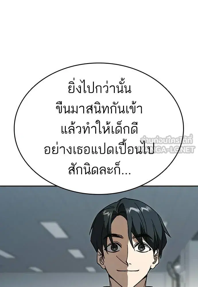 Study Group ตอนที่ 306 หน้า 90