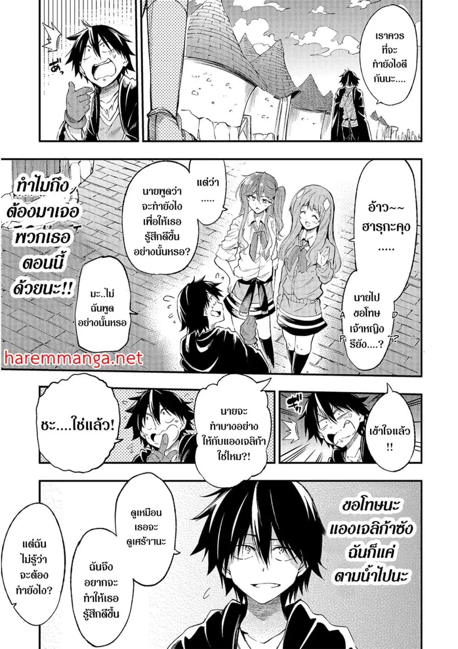 Hitoribocchi no Isekai Kouryaku ตอนที่ 111 หน้า 9