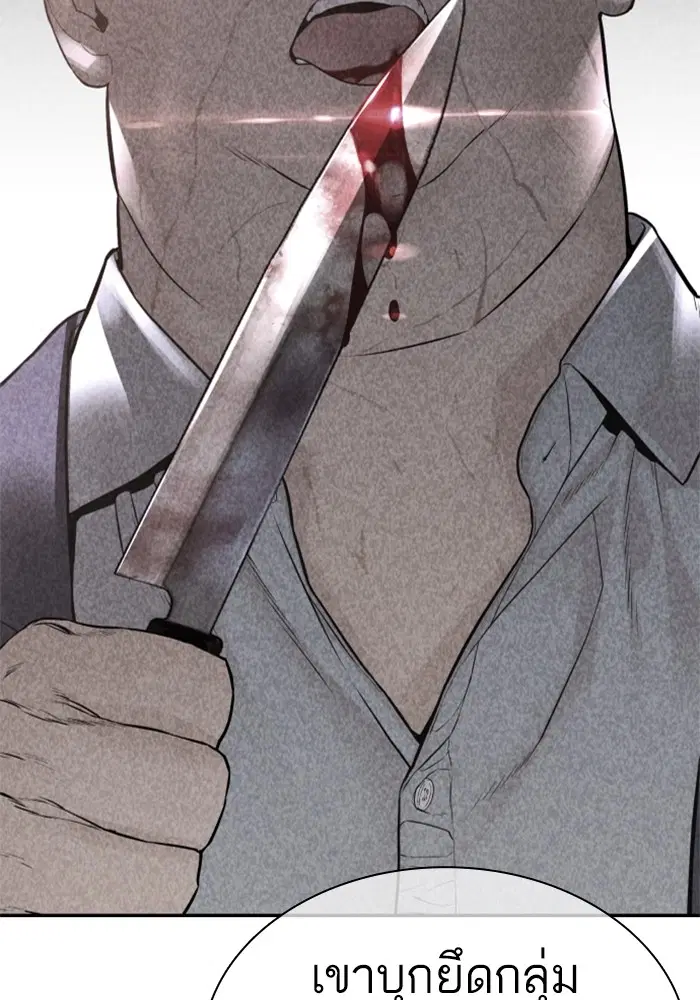 How to Fight ตอนที่ 169 หน้า 76