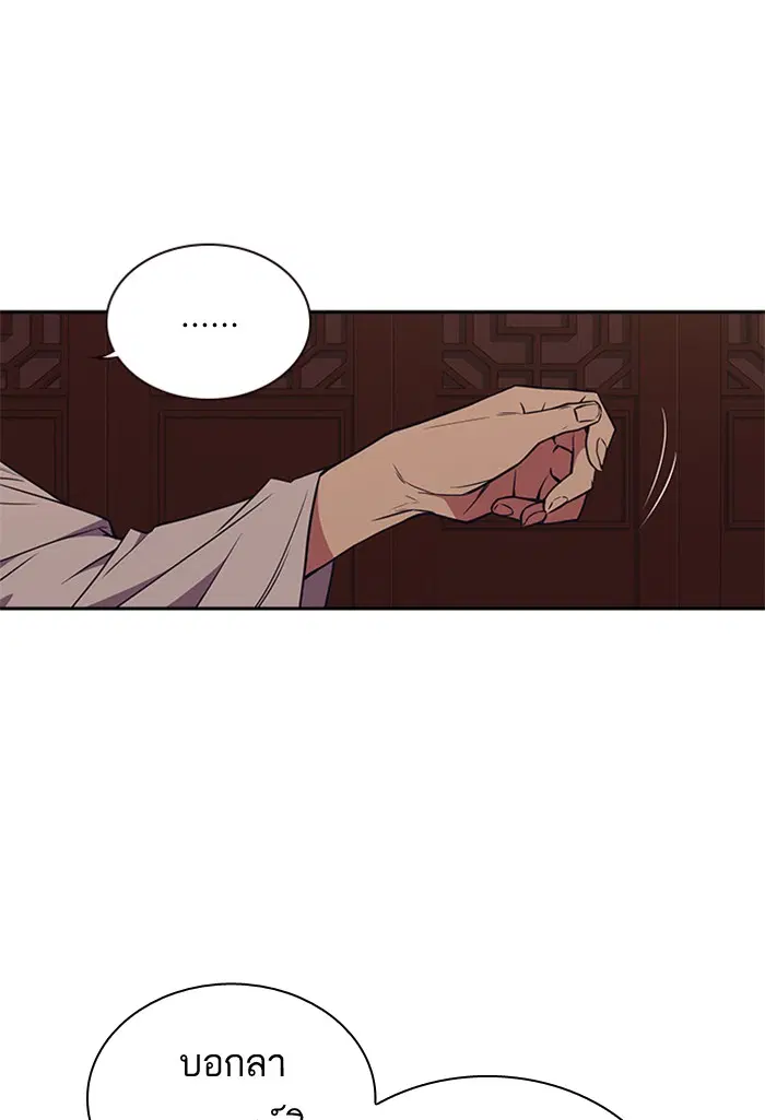Study Group ตอนที่ 79 หน้า 107