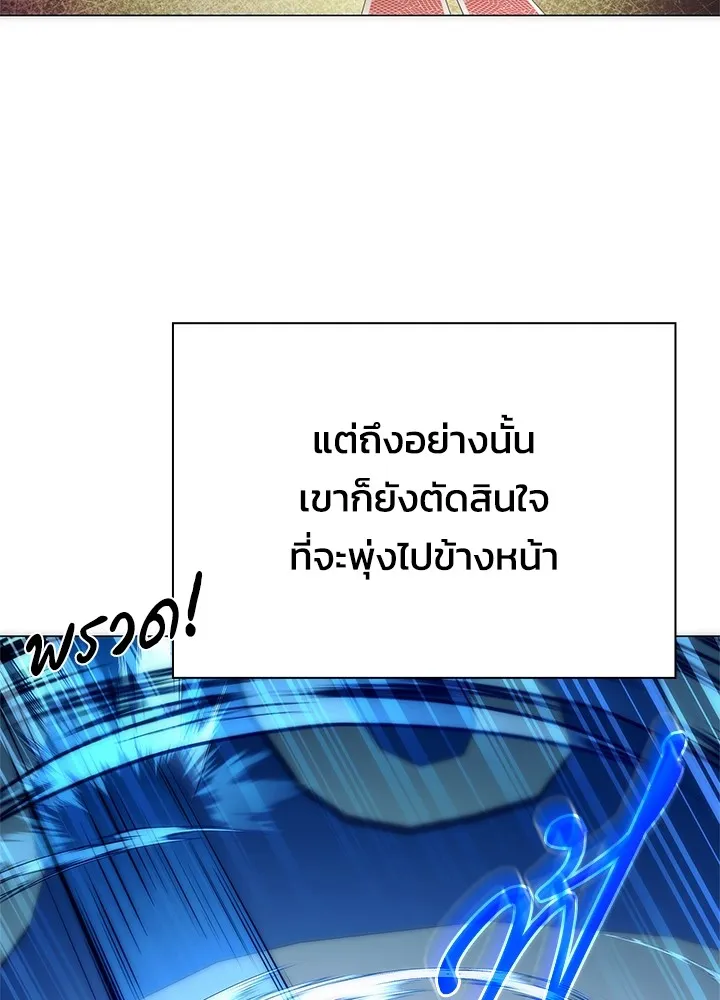 Night of the Ogre ตอนที่ 50 หน้า 101