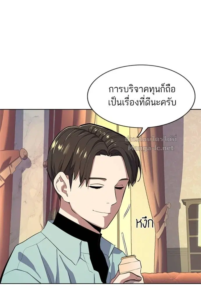 Reborn Rich ตอนที่ 23 หน้า 106