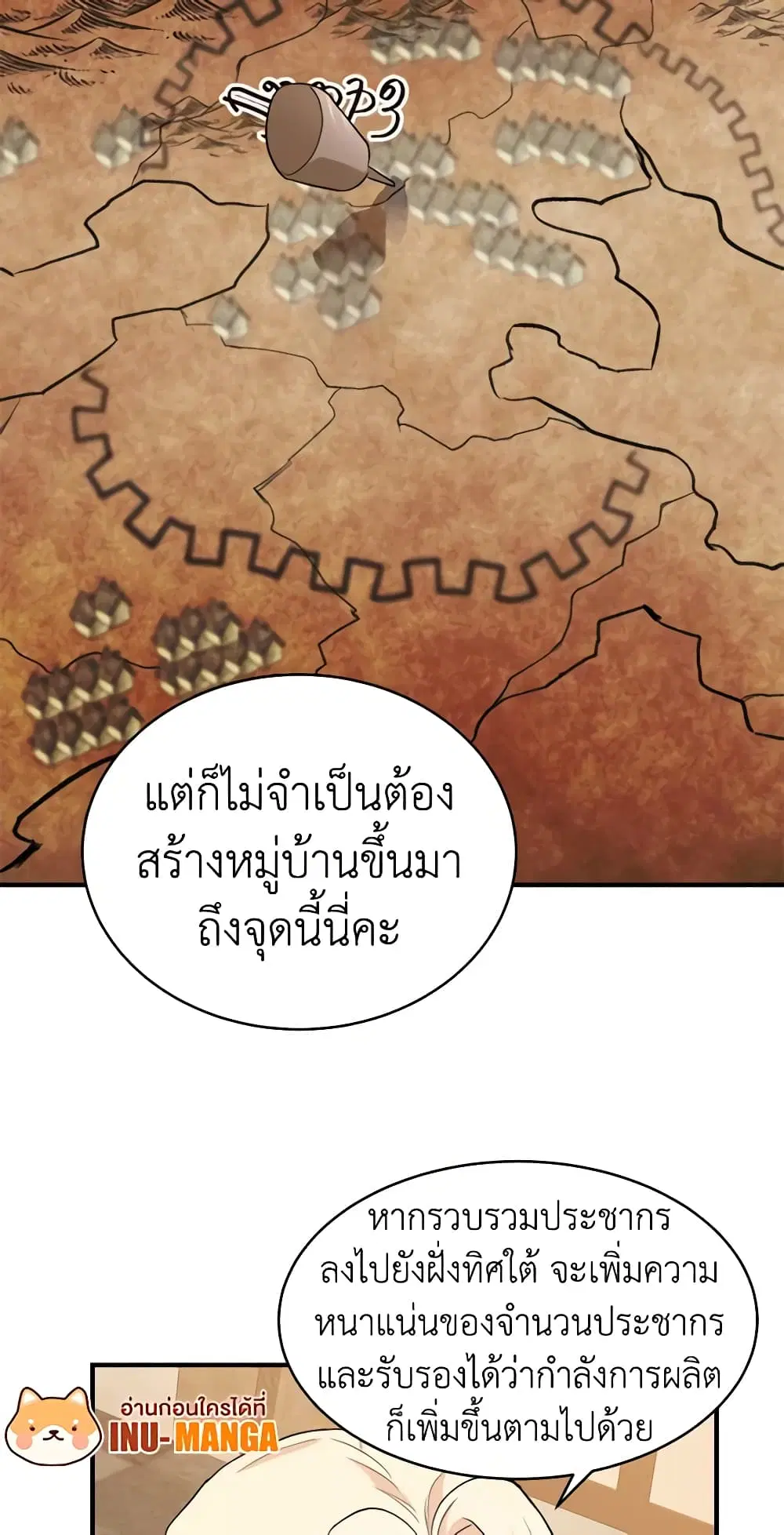 The Villainess Lives Again ตอนที่ 49 หน้า 29