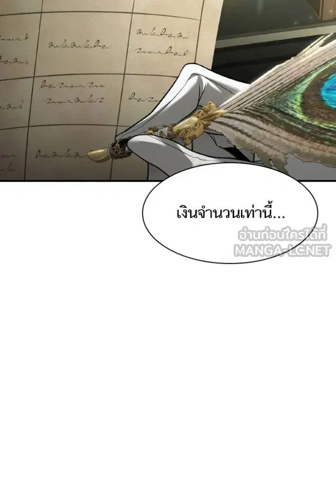 I Am the Queen in This Life ตอนที่ 154 หน้า 114