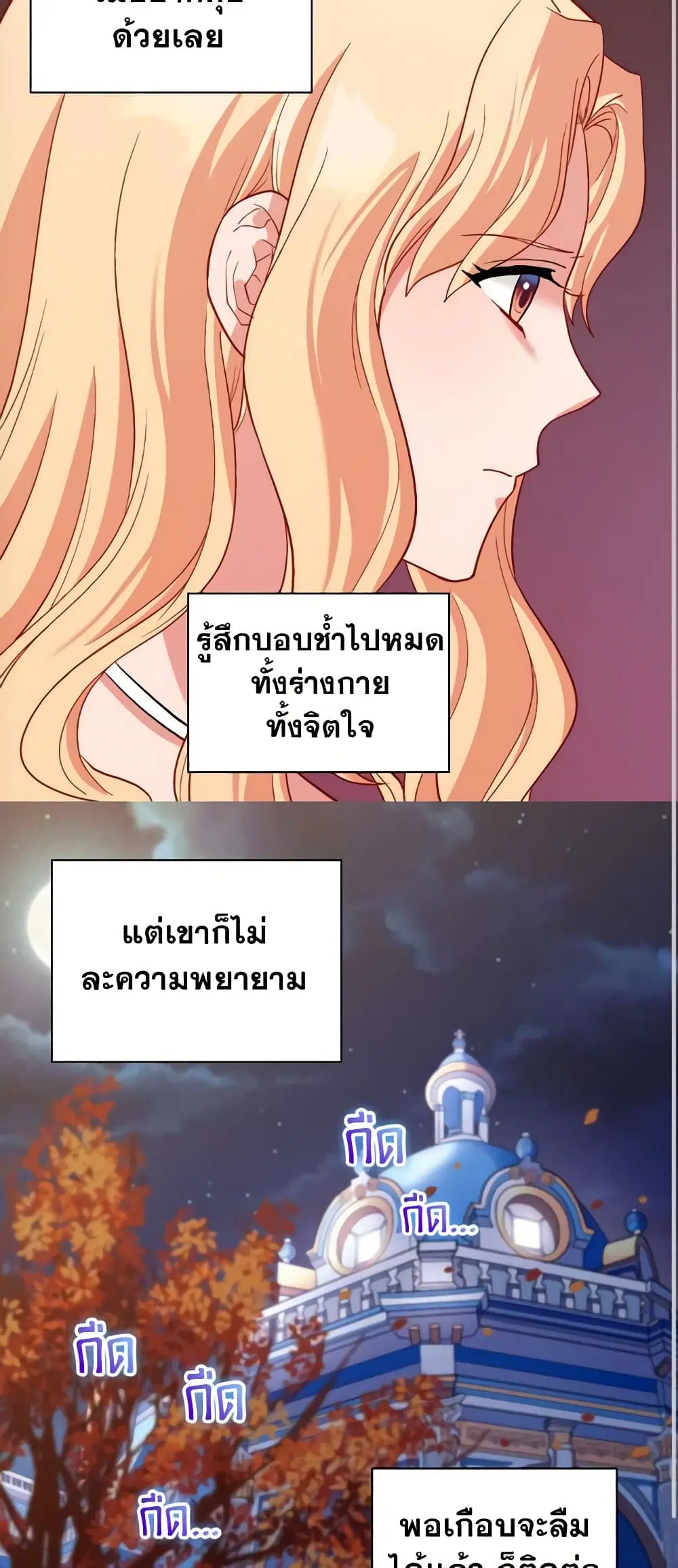 What It Takes to be a Villainess ตอนที่ 94 หน้า 10