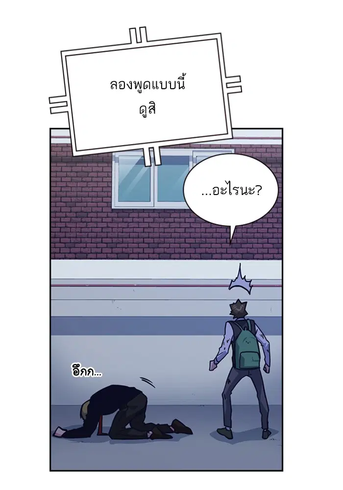 Study Group ตอนที่ 37 หน้า 60