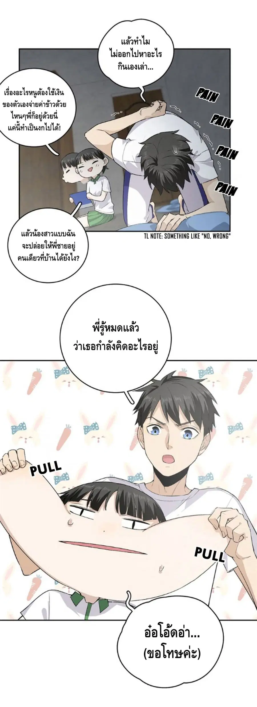 Global Martial Arts ตอนที่ 11 หน้า 11
