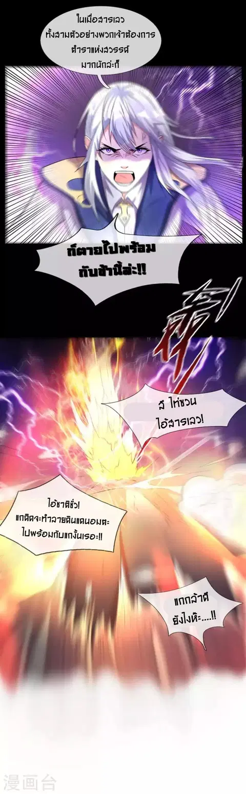 I’m the Great Immortal ตอนที่ 1 หน้า 4