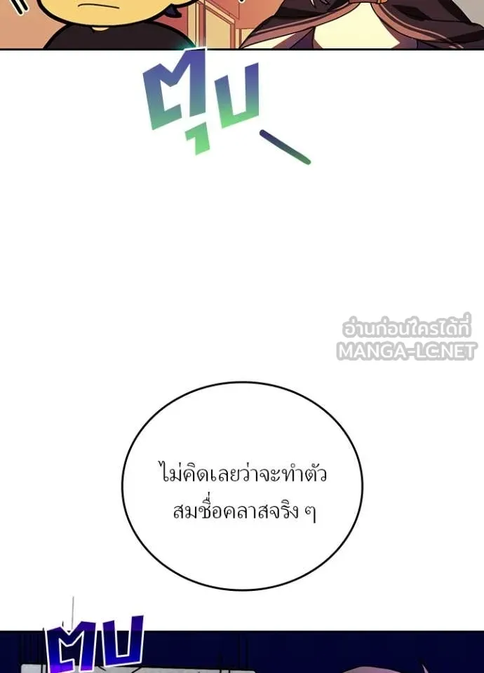 Hidden Class Gravity User เป้าหมายครั้งที่ 2 ต้องเป็นสุดยอดผู้แข็งแกร่งด้วยคลาสลับ ตอนที่ 51 หน้า 49