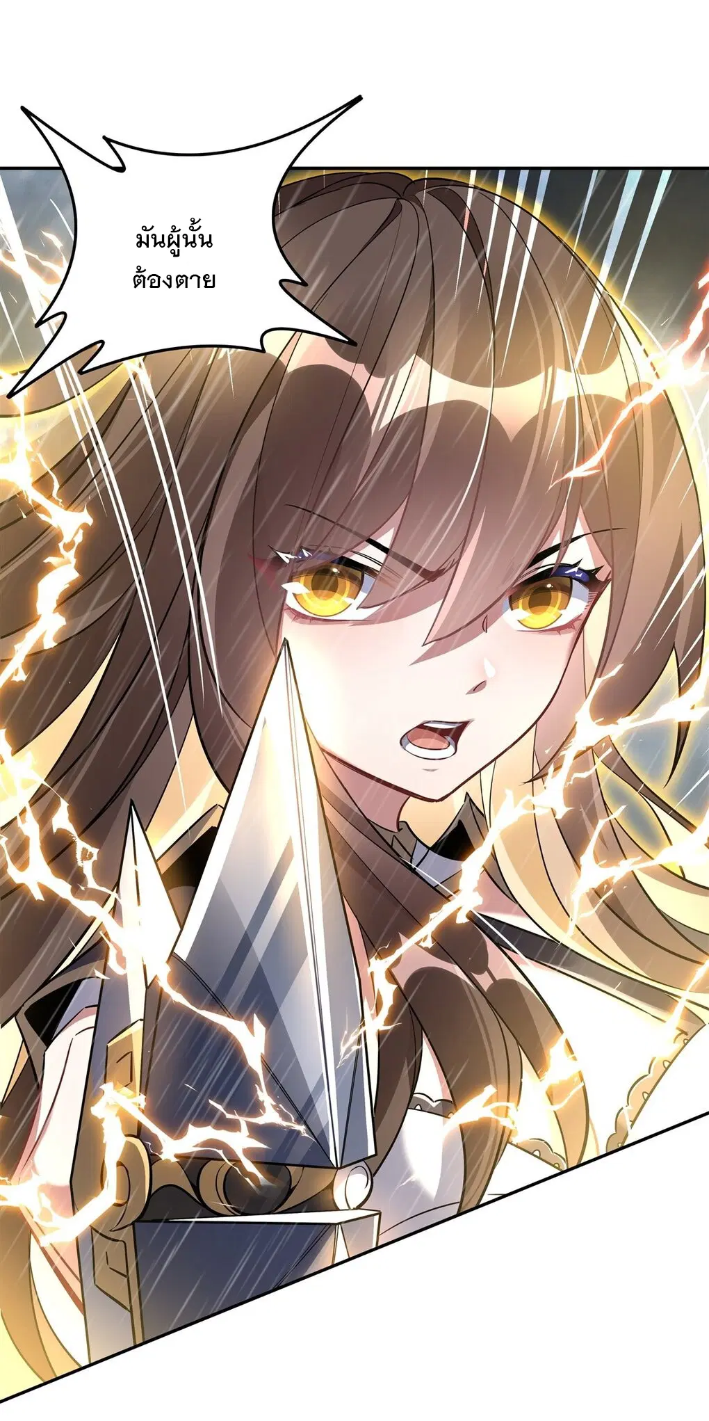 My Female Disciples are all Future Masters of the Heavens ตอนที่ 88 หน้า 39