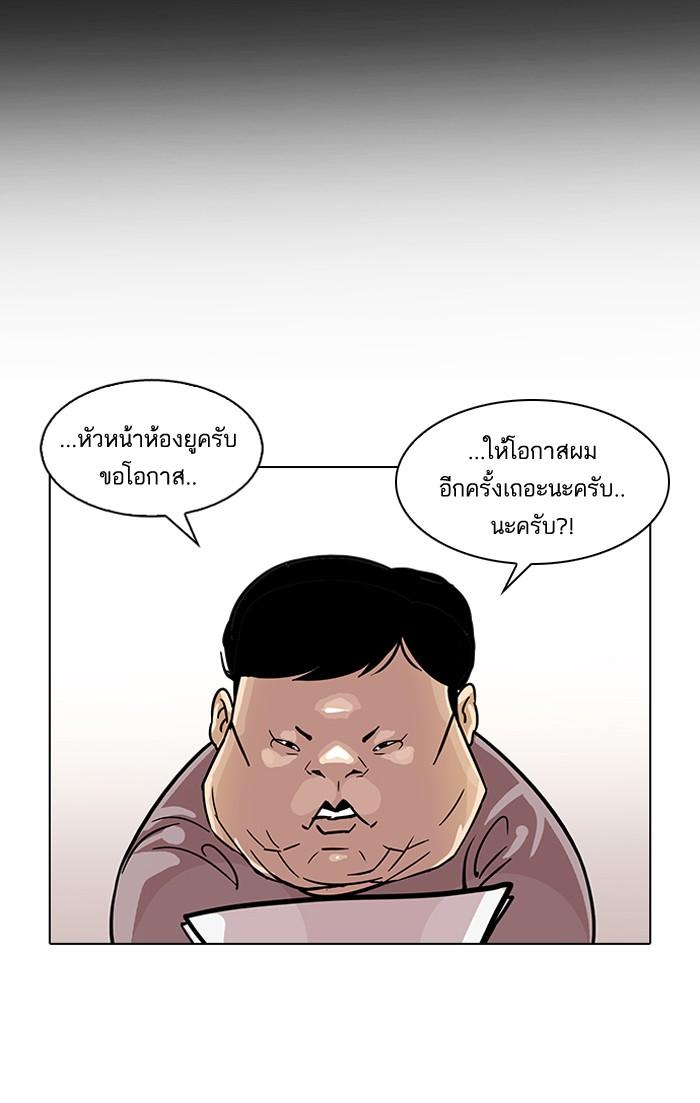 Lookism ตอนที่ 103 หน้า 22