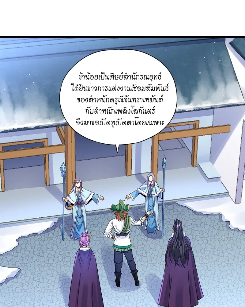The Time of Rebirth ตอนที่ 136 หน้า 23