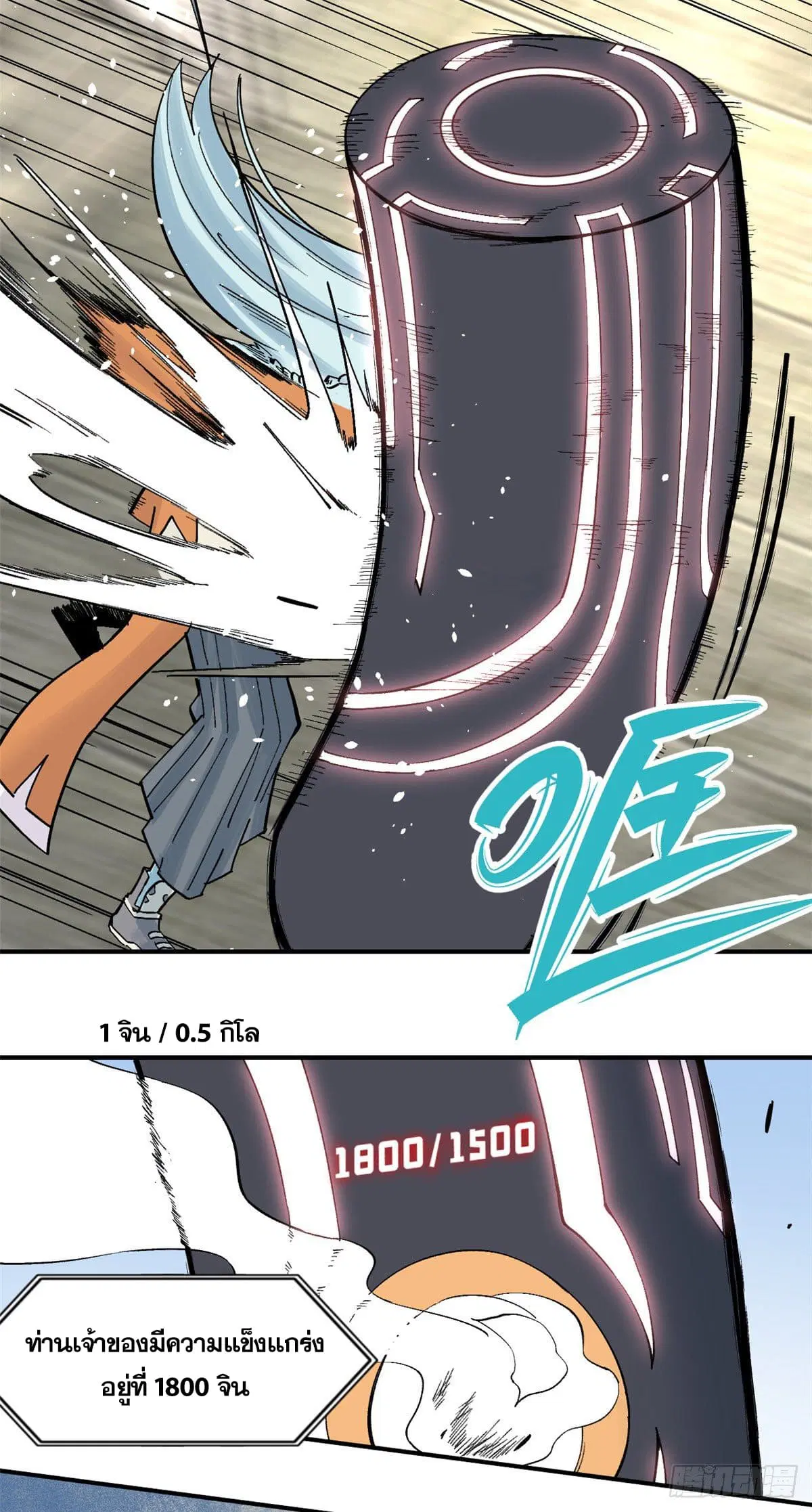 All Hail the Sect Leader ตอนที่ 26 หน้า 20