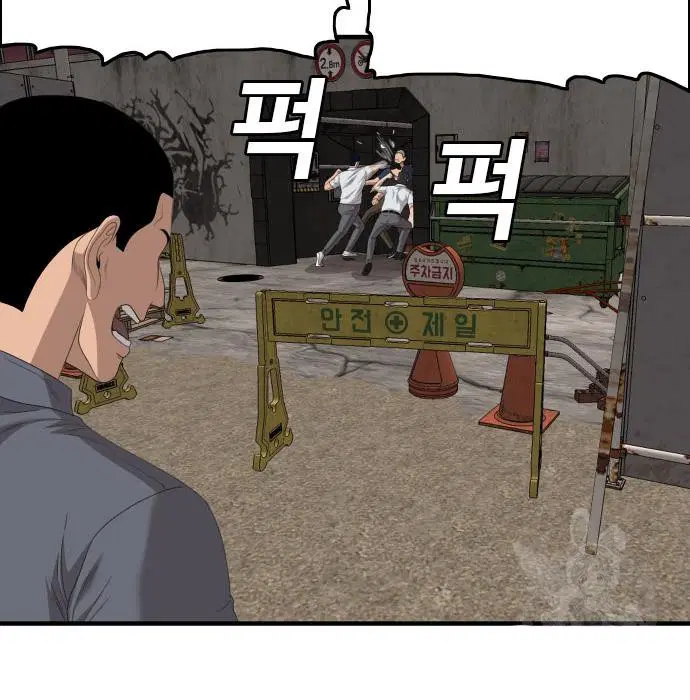 Bad Guy ตอนที่ 154 หน้า 57