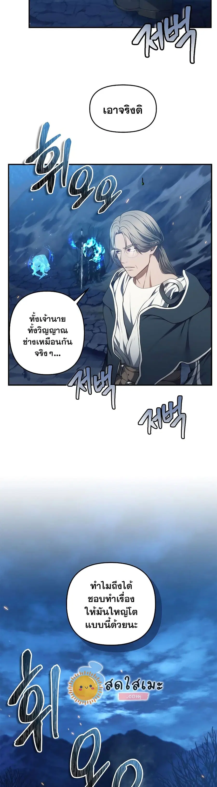 Ranker Who Lives A Second Time ตอนที่ 144 หน้า 18