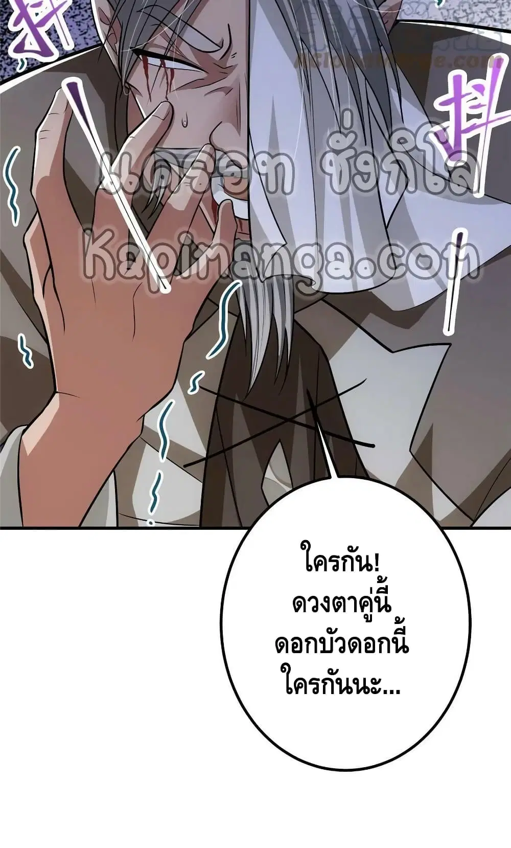 Keep A Low Profile ตอนที่ 103 หน้า 38