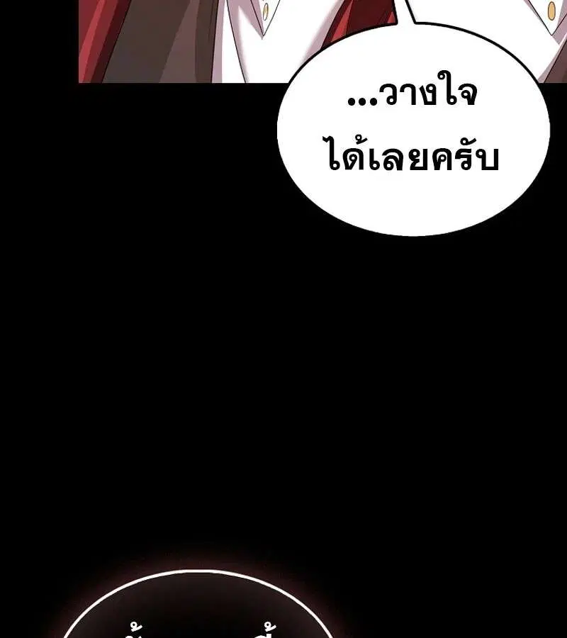 Mightiest Melee Magician สุดยอดจอมเวทย์สายประชิด ตอนที่ 55 หน้า 49