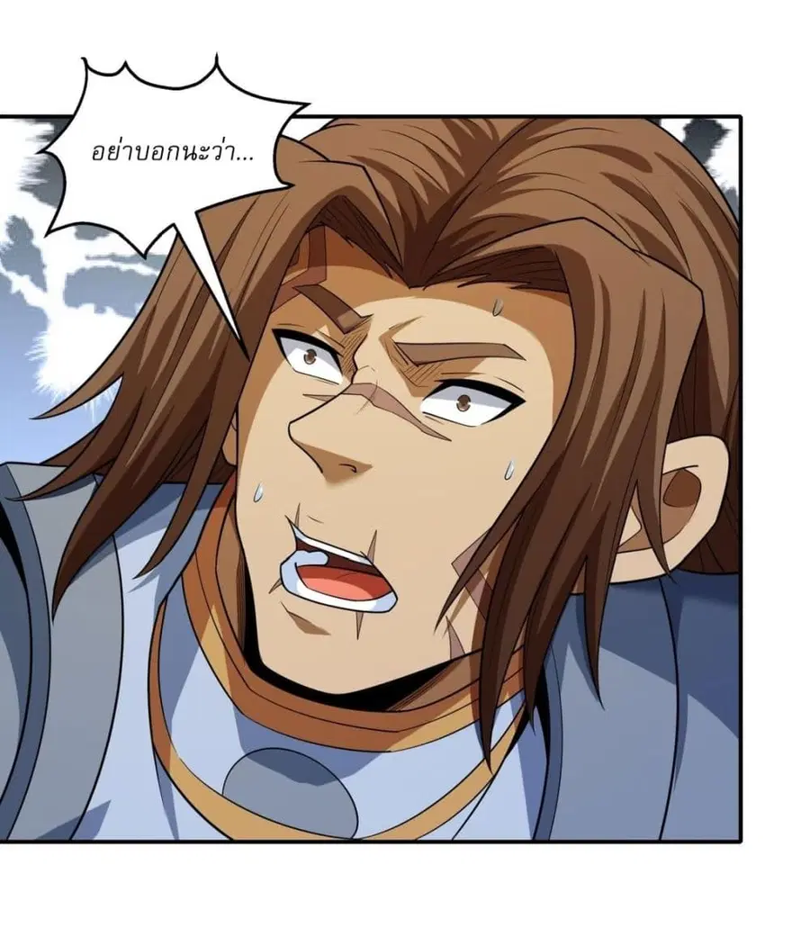 God of Martial Arts ตอนที่ 736 หน้า 28