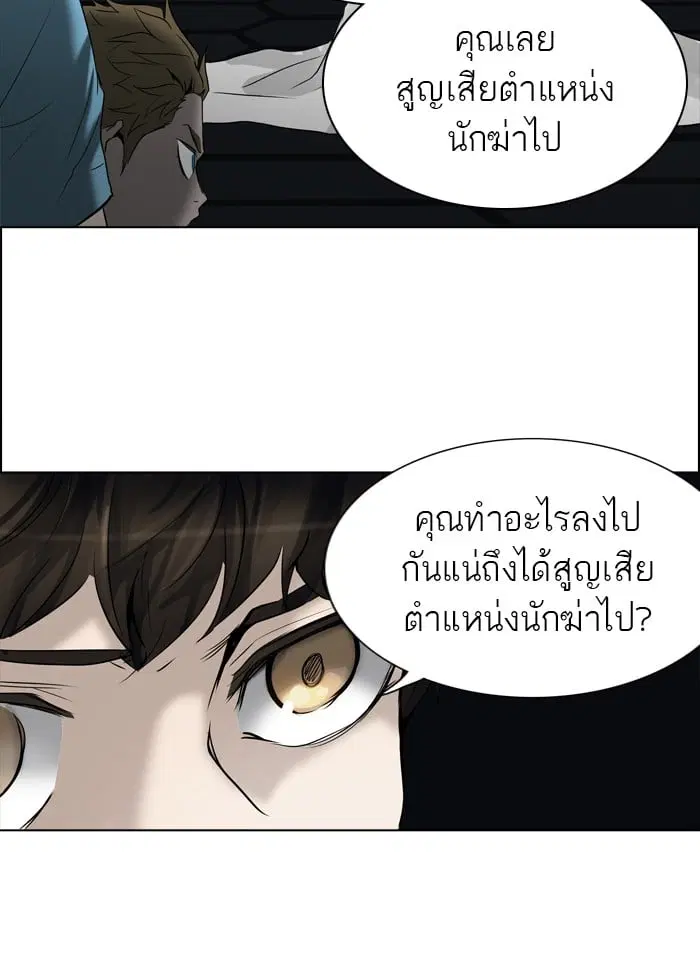 Tower of God ตอนที่ 264 หน้า 60