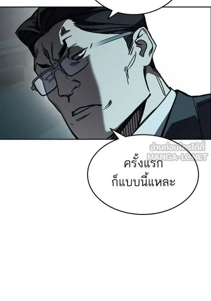 Study Group ตอนที่ 255 หน้า 48