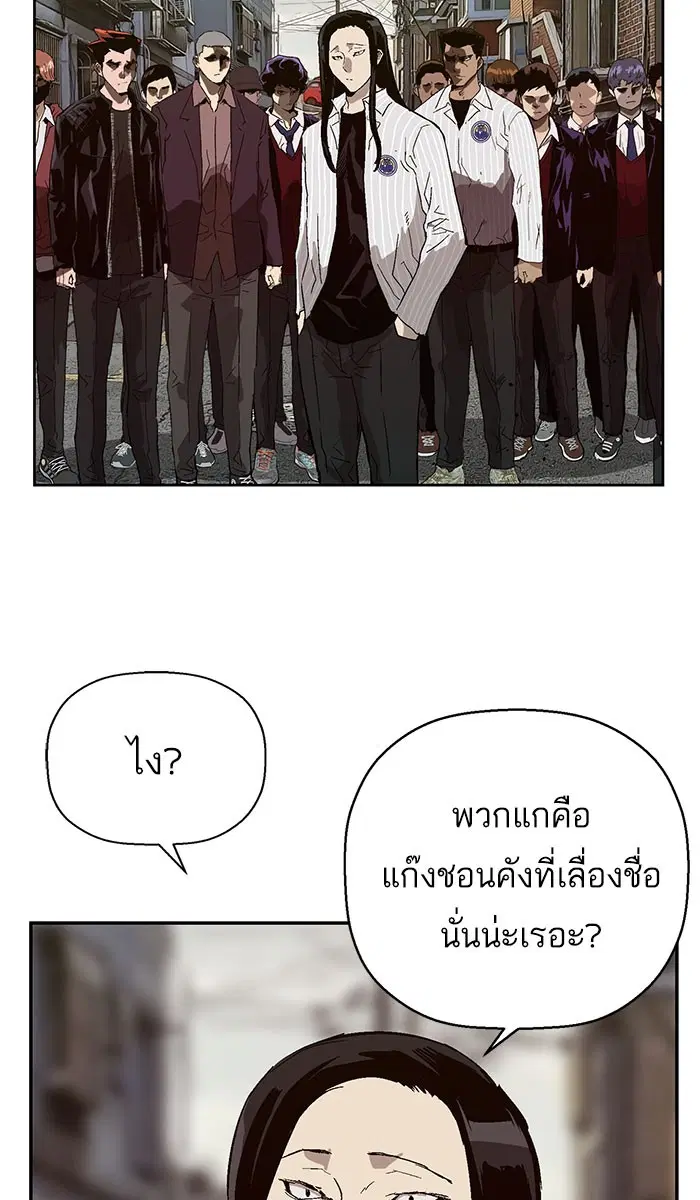 Weak Hero ตอนที่ 166 หน้า 22