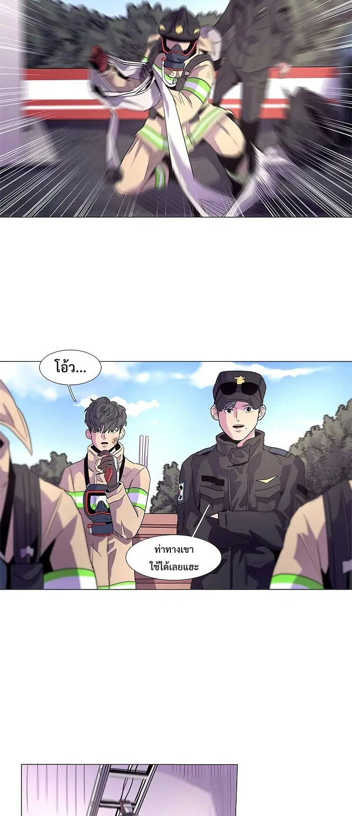 1 Second – วินาทีชี้ชะตา ตอนที่ 20 หน้า 21