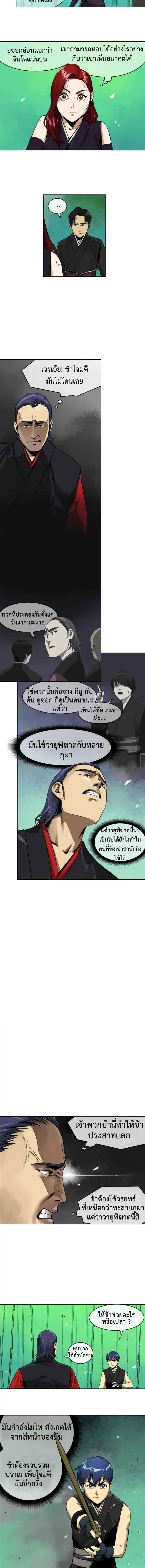 Infinite Level Up In Murim ตอนที่ 9 หน้า 5