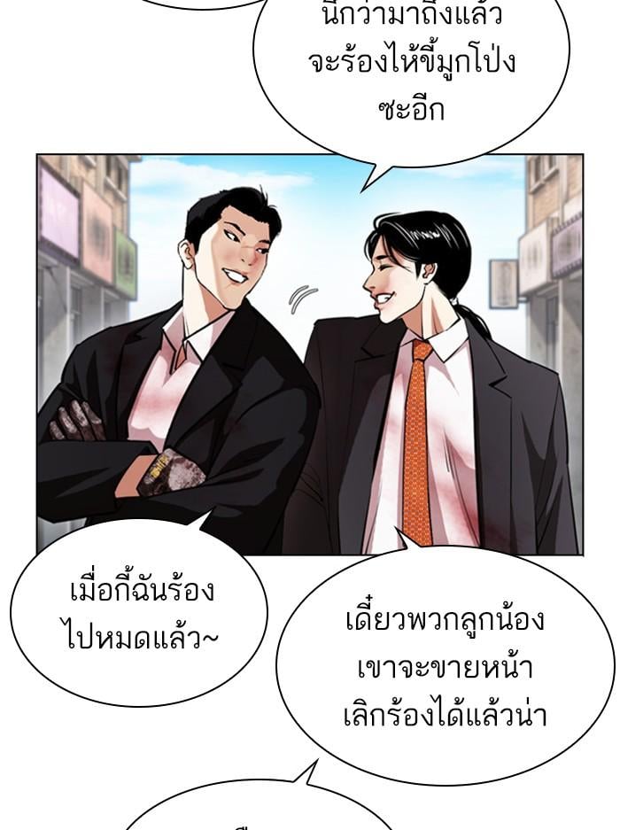 Lookism ตอนที่ 394 หน้า 59