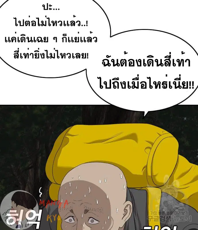 Bad Guy ตอนที่ 135 หน้า 68