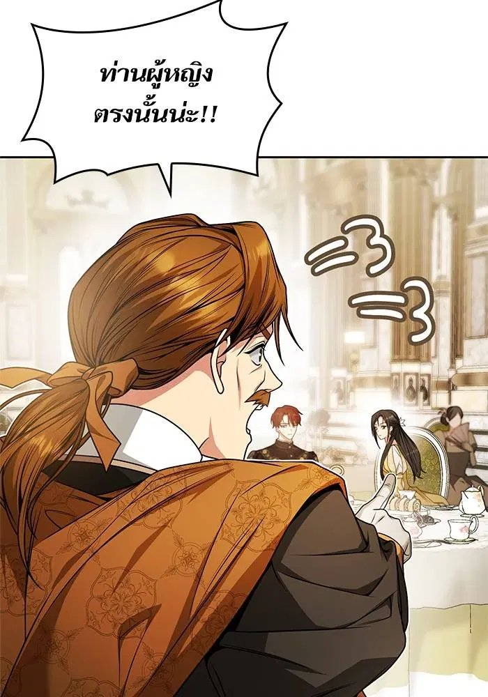 Sister I Am the Queen in This Life ตอนที่ 21 หน้า 19