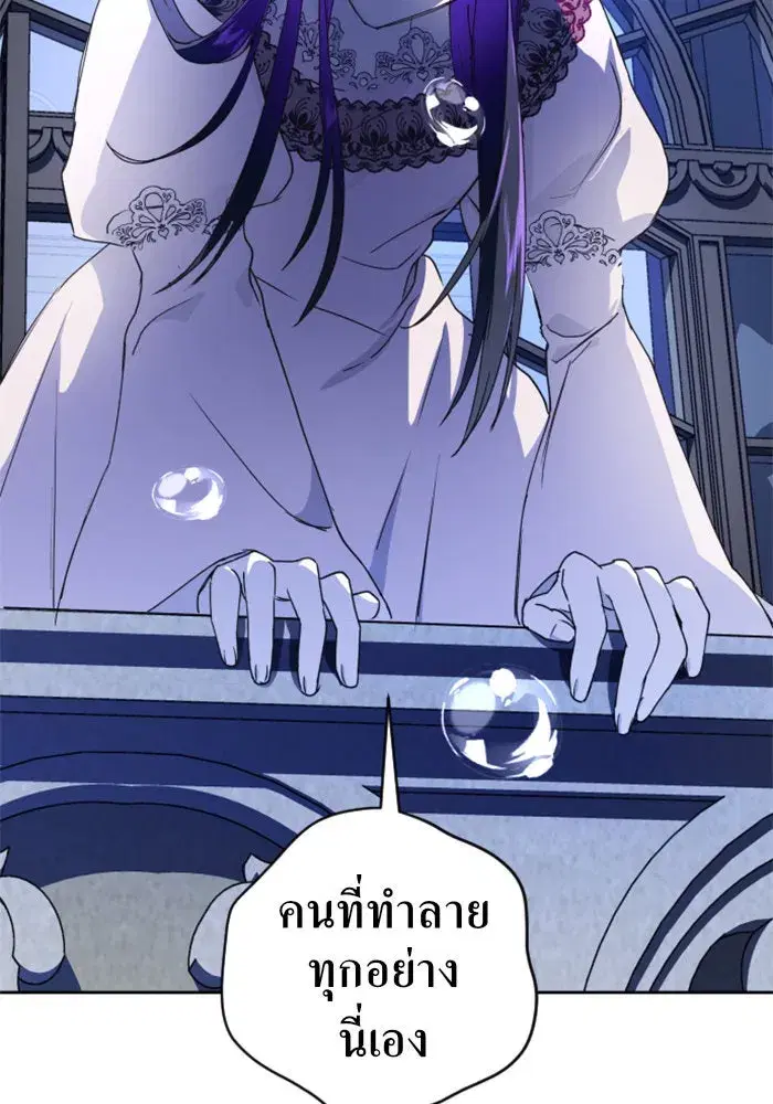 Your Throne ตอนที่ 24 หน้า 76