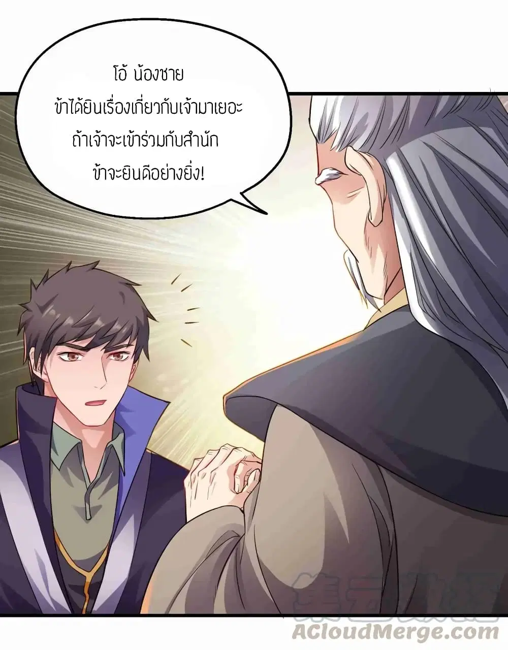 Super Warrior in Another World ตอนที่ 72 หน้า 25