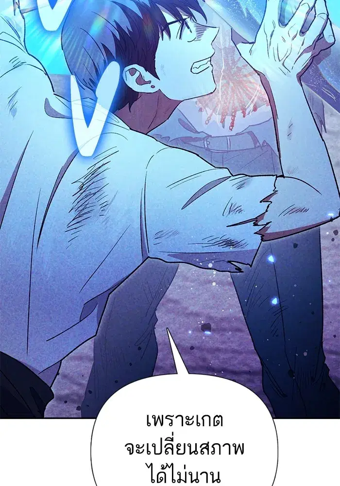 The S-Classes That I Raised (My S-Class Hunters) ตอนที่ 149 หน้า 70