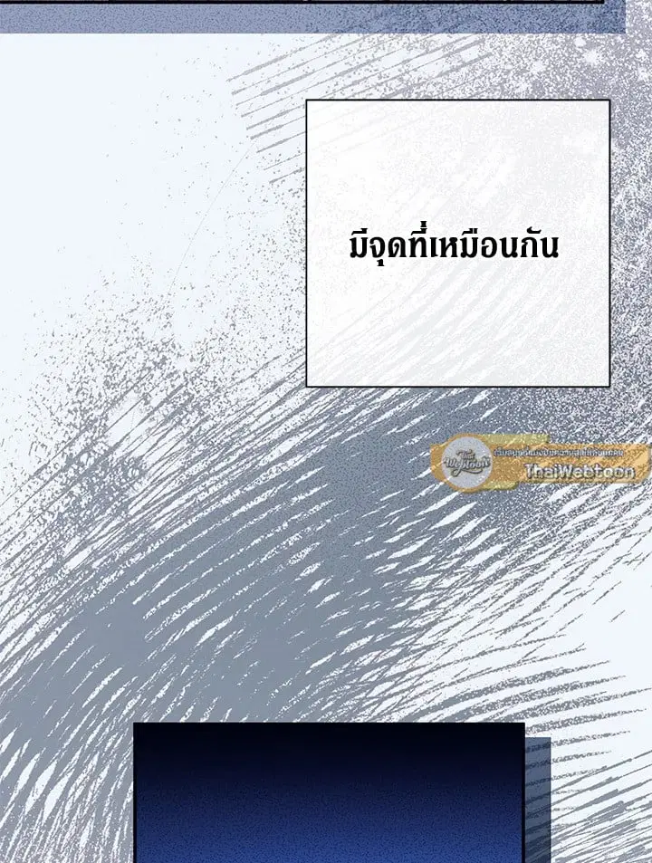 The Villain’s Match Is Too Perfect – คู่ดูตัวของนางร้ายเพอร์เฟกต์เกินไป ตอนที่ 72 หน้า 2