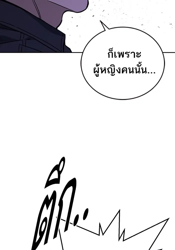Study Group ตอนที่ 208 หน้า 130