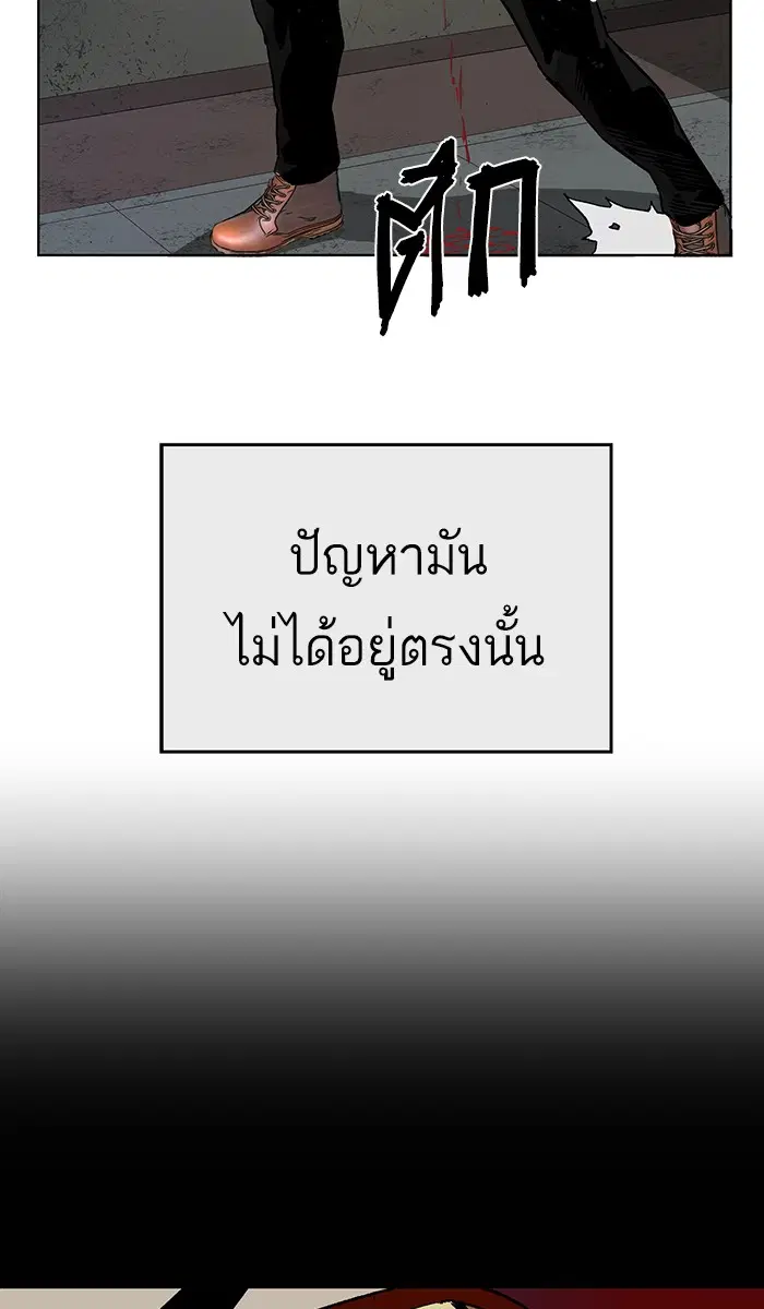 Weak Hero ตอนที่ 168 หน้า 93
