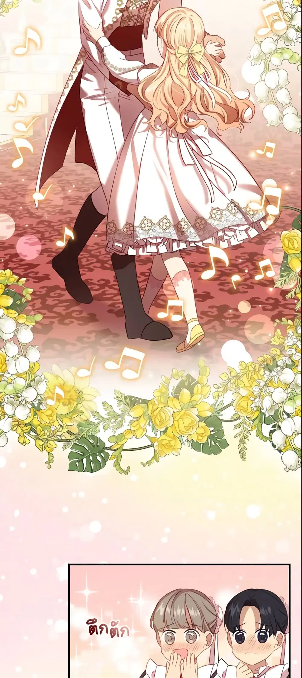 The Beloved Little Princess ตอนที่ 51 หน้า 6