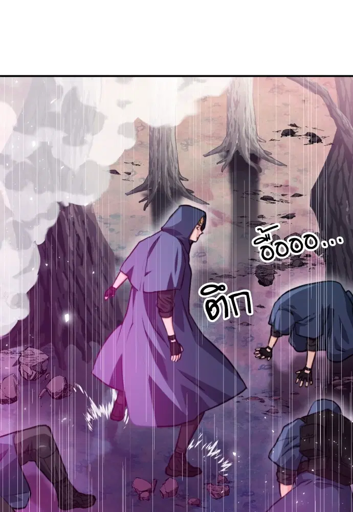 The Druid of Seoul Station ตอนที่ 162 หน้า 150