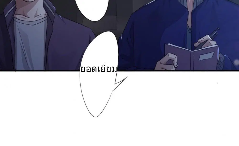 Strongest Worker ตอนที่ 230 หน้า 10