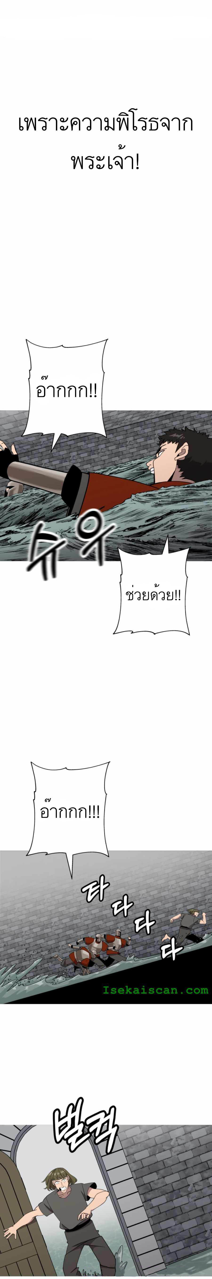 The Story of a Low-Rank จากเบี้ยสู่ราชัน ตอนที่ 82 หน้า 15