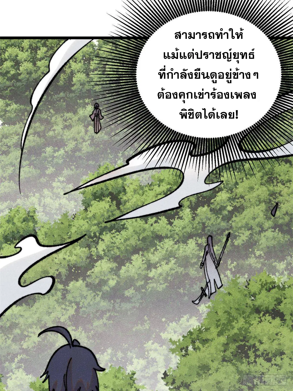All Hail the Sect Leader ตอนที่ 396 หน้า 56