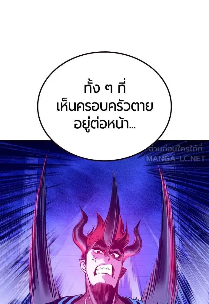 Jungle Juice ตอนที่ 158 หน้า 26