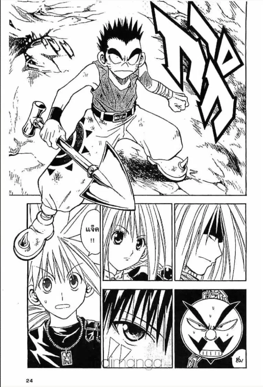 MÄR ตอนที่ 76 หน้า 2