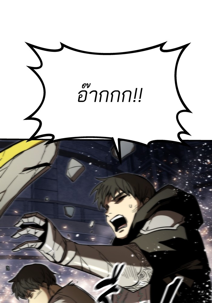 Ultra Alter แอ็กรองสตรองโคตร ตอนที่ 82 หน้า 148