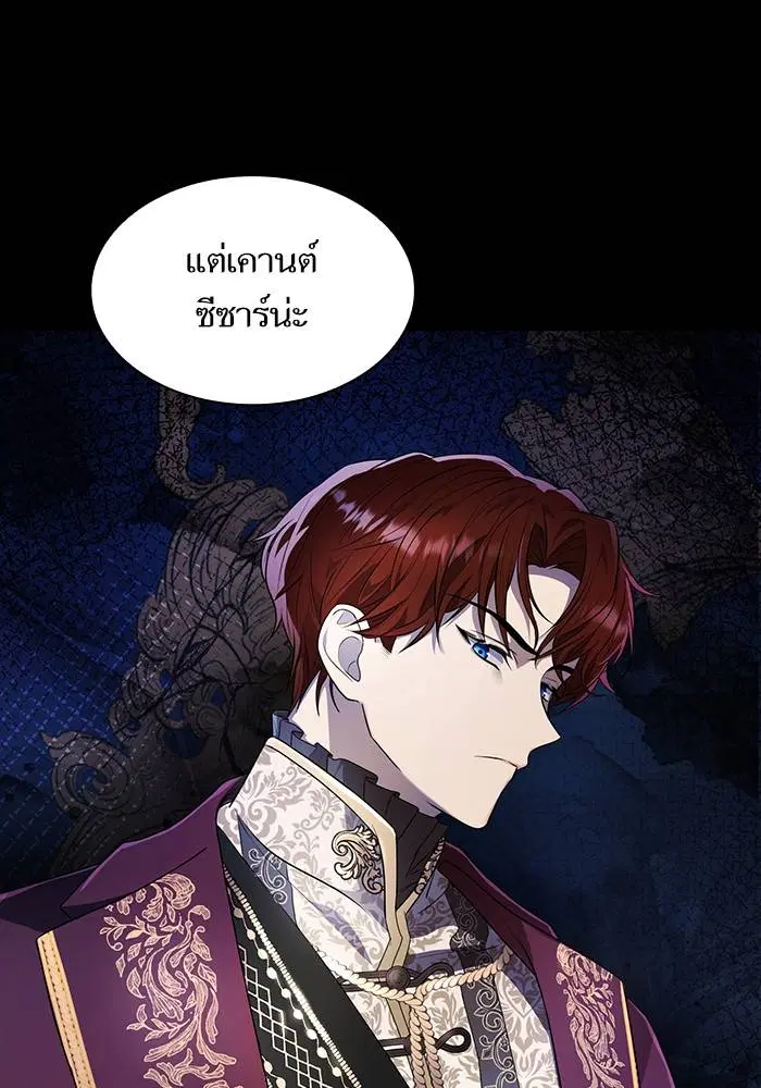 Sister I Am the Queen in This Life ตอนที่ 4 หน้า 10