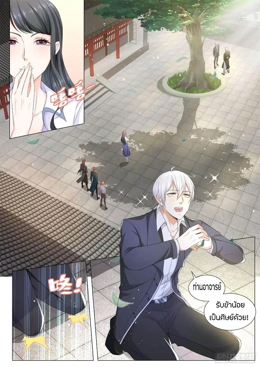 Shen Hao’s Heavenly Fall System ตอนที่ 94 หน้า 12