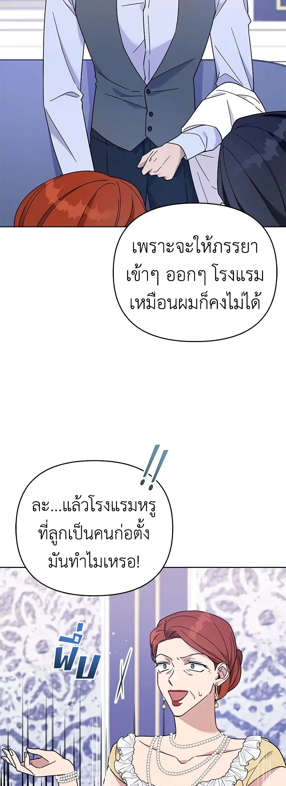 What It Means to Be You ตอนที่ 22 หน้า 10