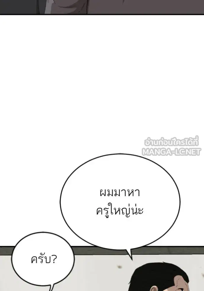 Bad Guy ตอนที่ 281 หน้า 113