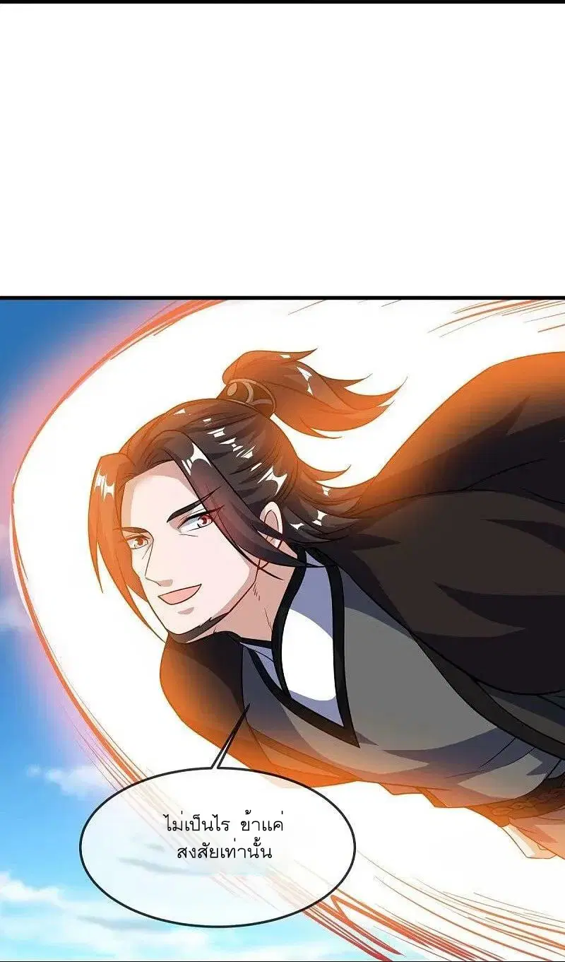 Peerless Battle Spirit ตอนที่ 549 หน้า 11